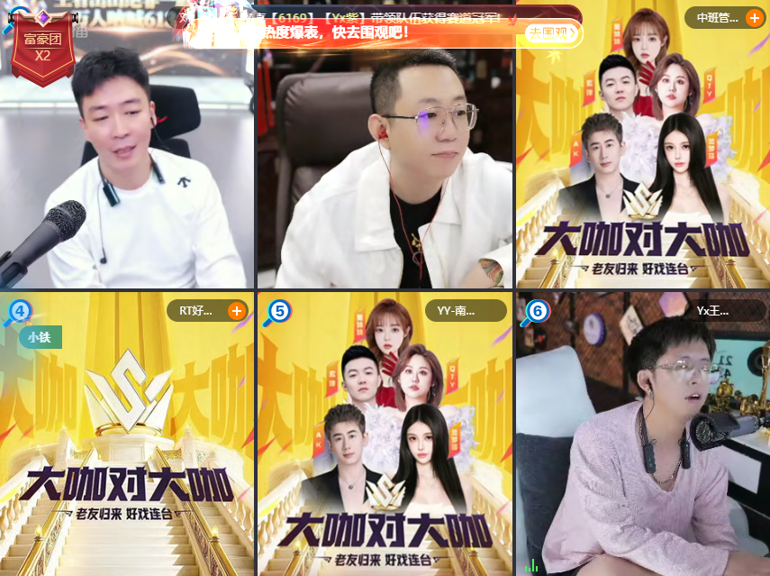 YY启动“老主播召回计划”，回归享100%分成，王小源当场喊话要签约费(图11)