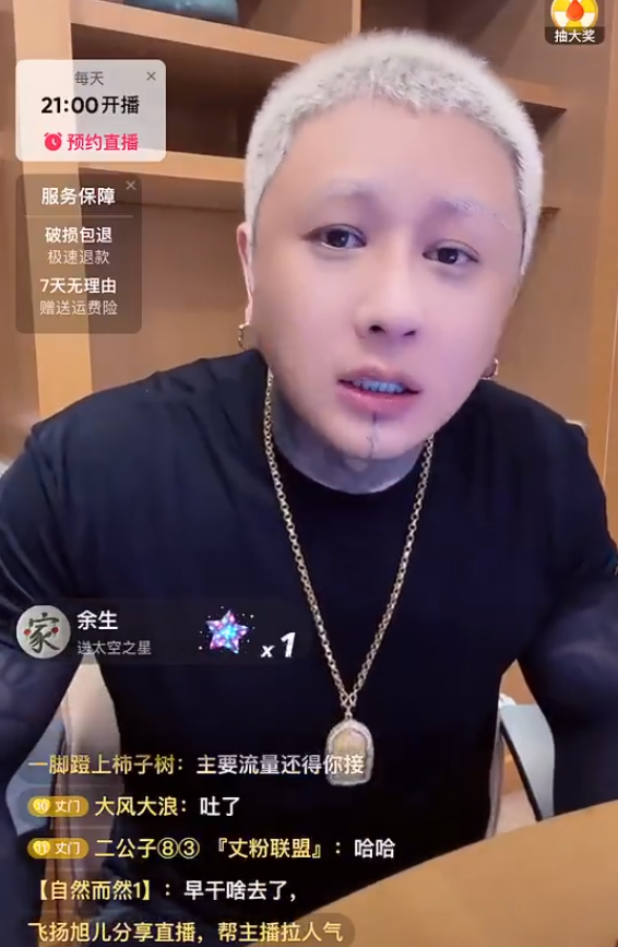驴姐吐槽二子爷整容：兄弟变“二妹妹”?方丈吐槽自家粉丝“太寒酸”：拿不出手(图6)