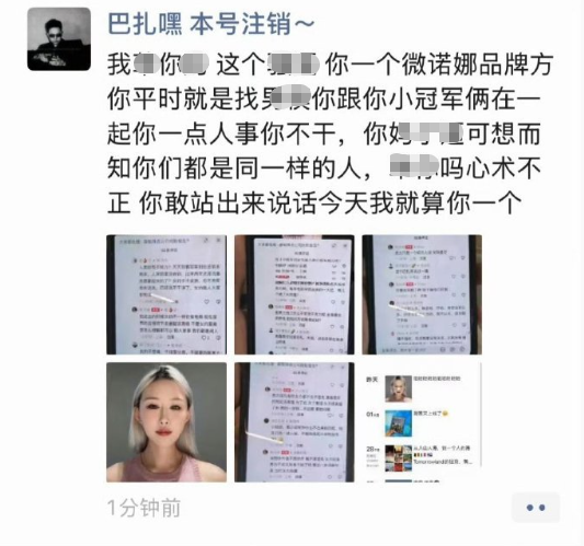 方丈怒怼小冠军闺蜜：别掺和别人家事?驴姐被巴扎黑前妻给气哭(图3)