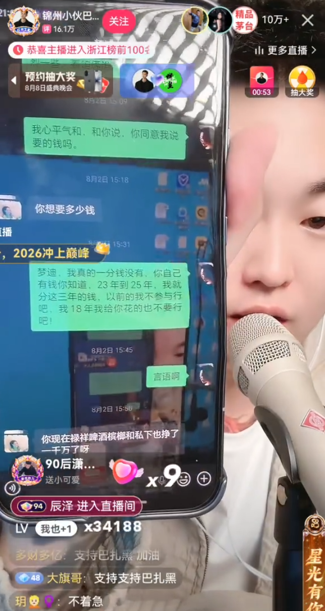 方丈怒怼小冠军闺蜜：别掺和别人家事?驴姐被巴扎黑前妻给气哭(图4)
