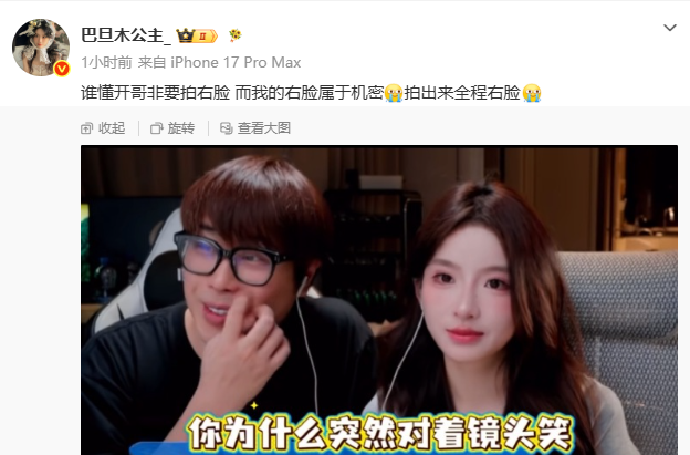卢本伟携新女友同框亮相?邀巴旦木情侣档合体,甜蜜互动变温柔导师(图7)