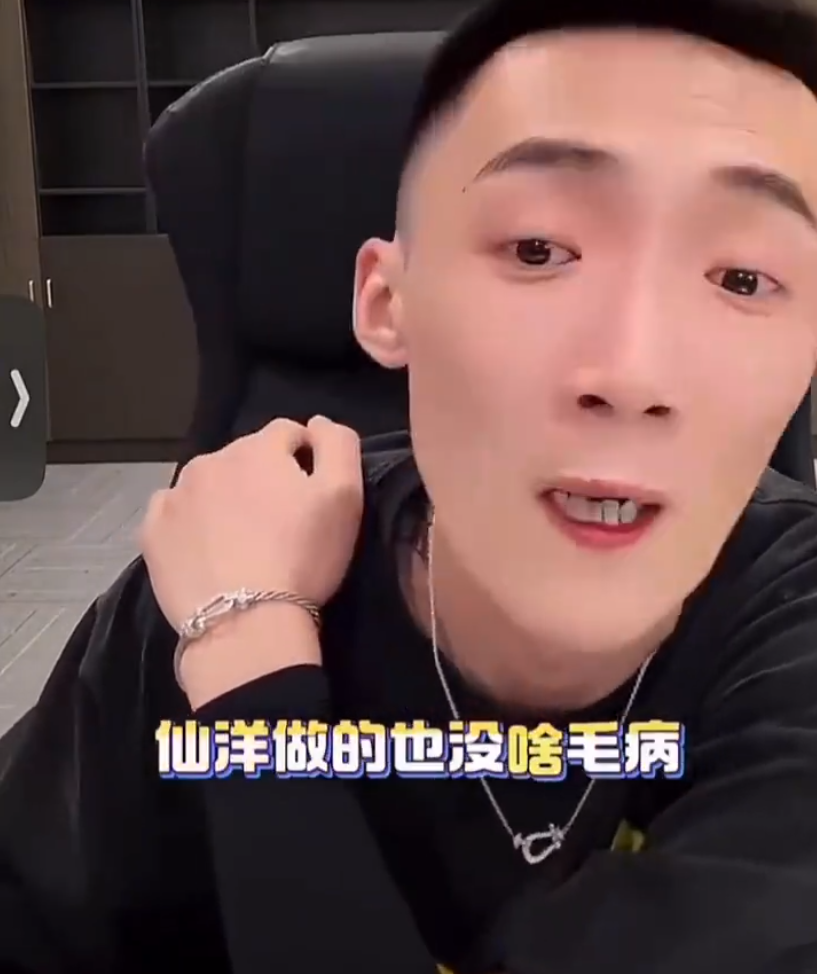 李舒克多次道歉，仙洋松口“阿黑事件”！狗磊锐评刘一手签约费，就值百八十万？(图1)