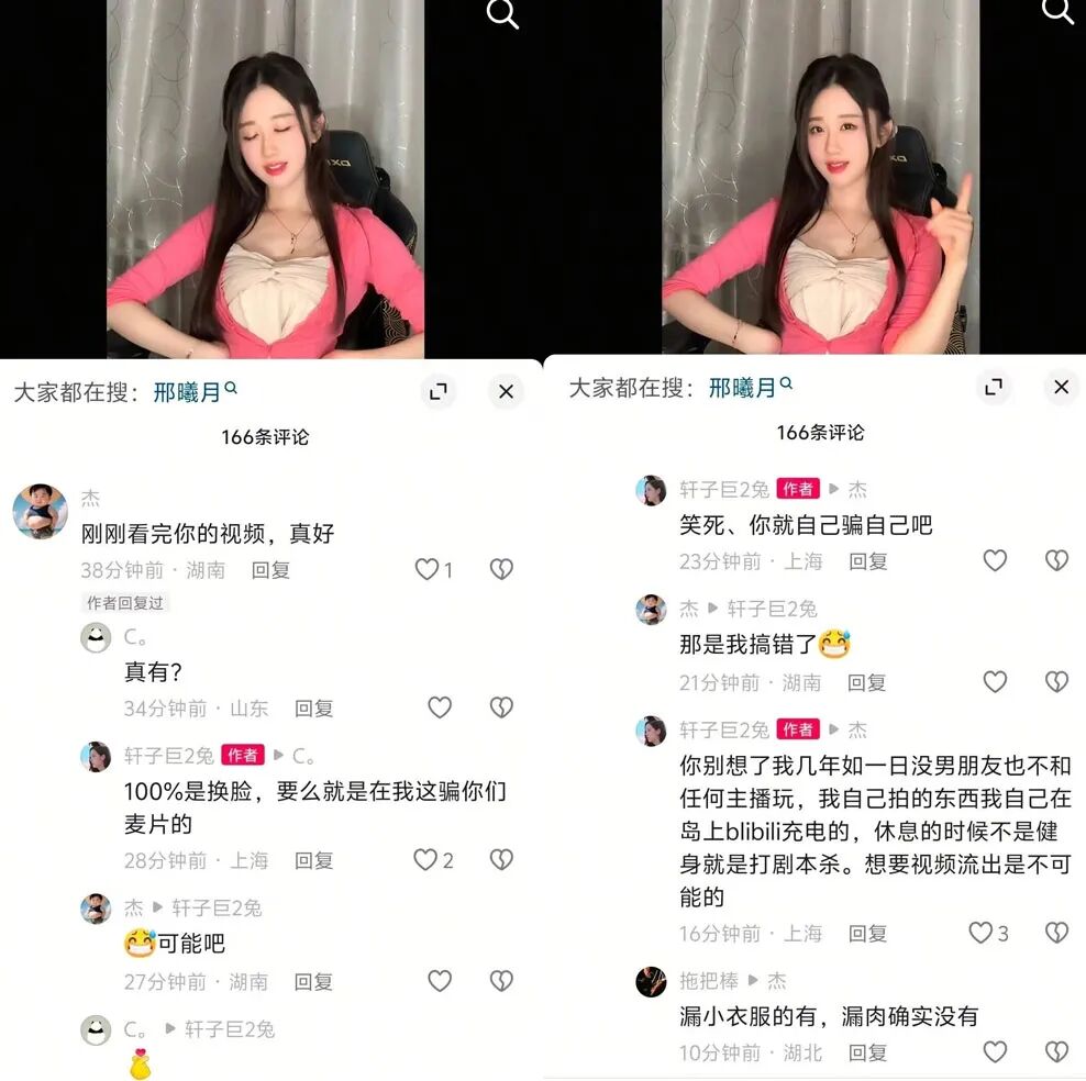 有视频流出是不可能的!轩子巨2兔强硬回怼谣言,100%是AI换脸(图3)
