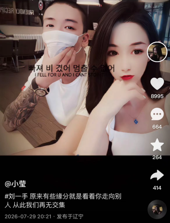 何婧婧自曝怀孕八周，刘一手发歌《爱你太多》，董莹莹回应“从此再无交集”？(图4)