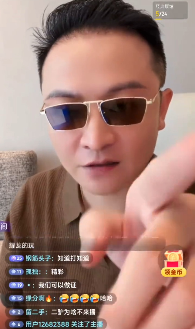 钱被网红赚明白了,二姗回应“那是本事”!二子爷封号内幕:曝光未成年刷礼物(图4)