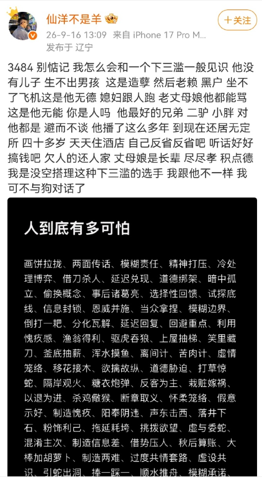 仙洋二子爷群内互撕,洋姐下场开怼,宇文泡曝二子爷聊天记录,难再交际(图2)