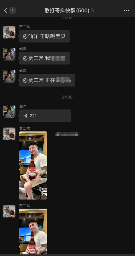 散打哥大群深夜炸锅：仙洋二子爷通宵对线？小冠军回归卖货，巴扎“装傻”避谈前妻(图3)