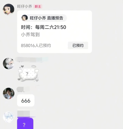 旺仔小乔“躺赢”复出,掉粉900万解封归来,李诗雅效应救了她?(图4)