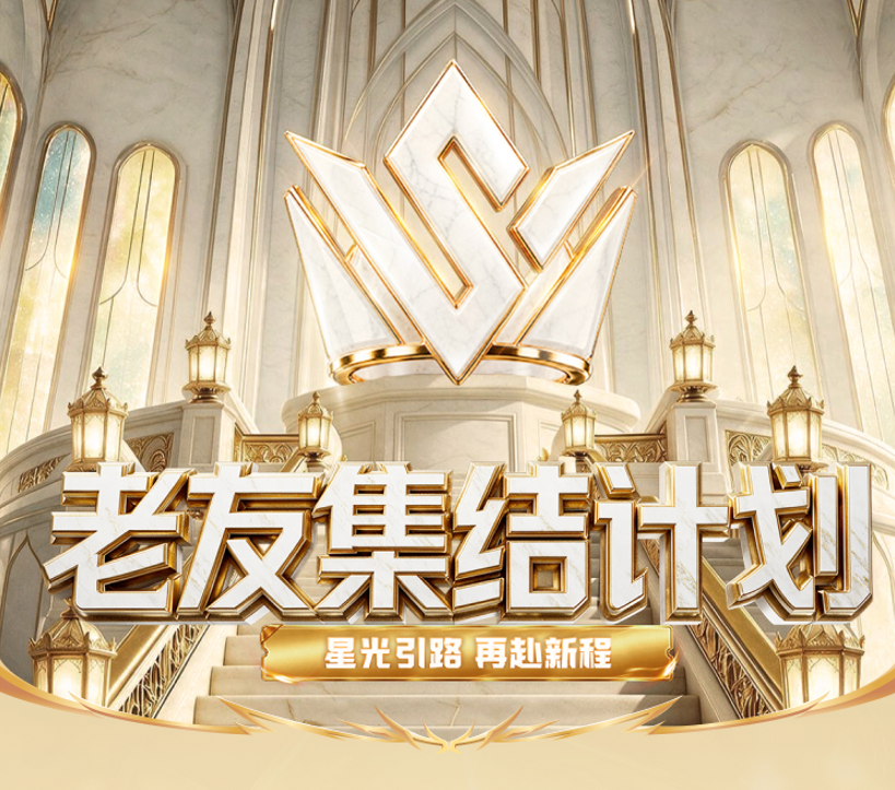 最高8万/月,连拿12个月!YY主播召回计划升级,公会扶持再加码!(图5)