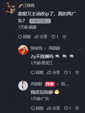 没玩够，芮甜甜罕见发跳舞视频，韩安自曝杭州豪宅450平，回怼黑粉生不出孩子言论(图4)