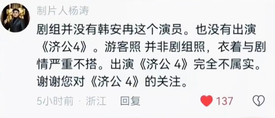 韩安冉被《济公4》除名,回怼:看不上网红就别用?娜美公开餐饮布局:门店已达数十家?(图2)