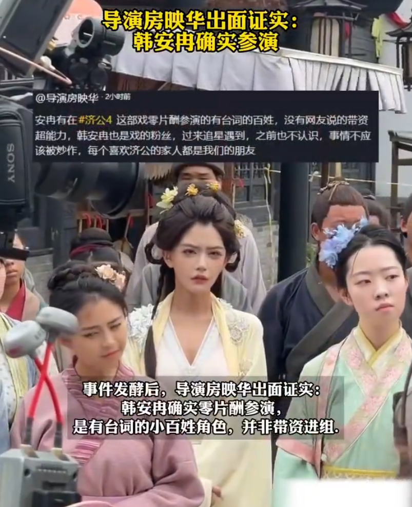 韩安冉被《济公4》除名,回怼:看不上网红就别用?娜美公开餐饮布局:门店已达数十家?(图6)