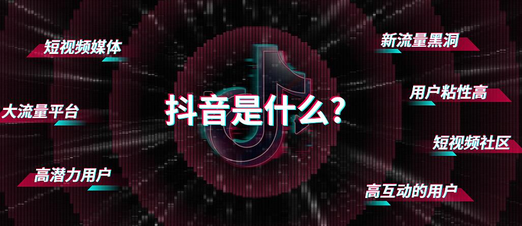 抖音速成班：如何用抖音赚到第一桶金(图2)