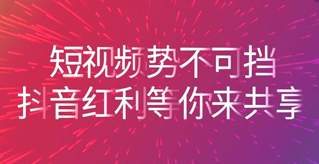抖音传媒公司：掌握新手抖音运营技巧快速增粉(图3)