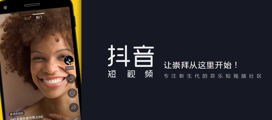 抖音刷粉丝：如何在抖音上卖货赚的盆满钵满？(图1)