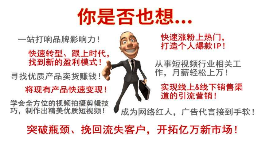 抖音运营培训班：抖音发广告会怎么样？(图1)