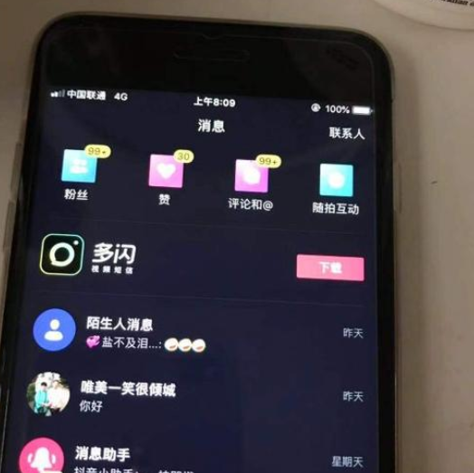 众志抖友会天行健导师:抖音怎样上热门?-第2张图片-织梦58抖音培训网 众志抖友会天行健导师:抖音怎样上热门?(图2)