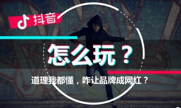抖音速成班：如何用抖音赚到第一桶金(图1)