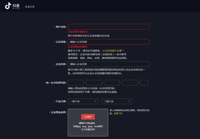 抖音商家入驻需要钱吗,抖音商家如何入驻(图2)