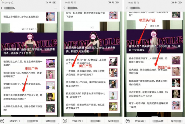 女性客源群哪里去找,如何吸引女粉丝(图2)