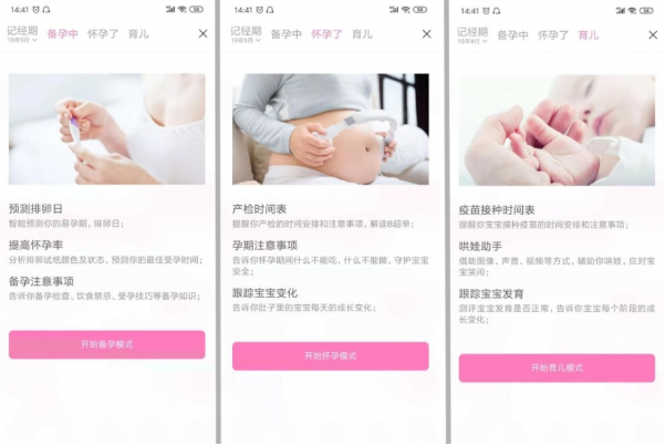 女性客源群哪里去找,如何吸引女粉丝(图3)