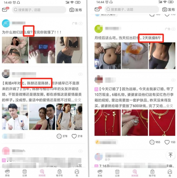 女性客源群哪里去找,如何吸引女粉丝(图4)