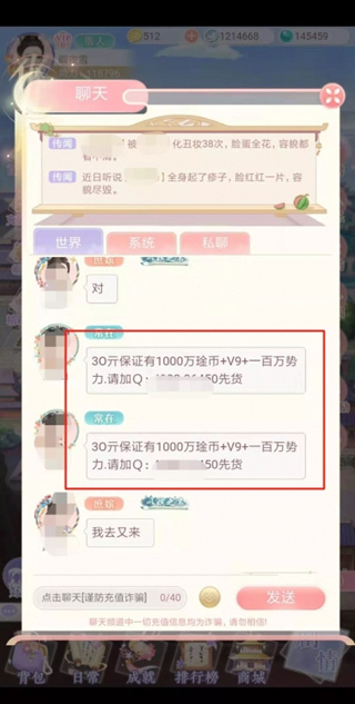 女性客源群哪里去找,如何吸引女粉丝(图6)