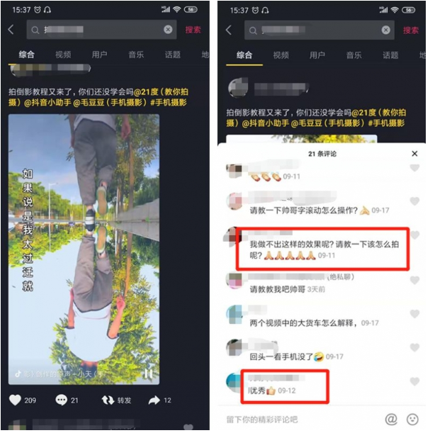 抖音会拍照就能赚钱的项目(图6)