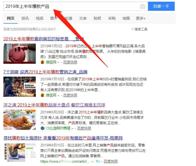 抖音淘客商品哪里来的,抖音淘宝客如何找货源(图2)