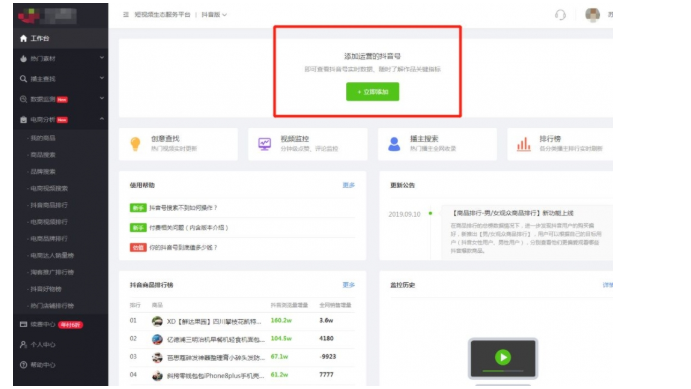 抖音淘客商品哪里来的,抖音淘宝客如何找货源(图3)