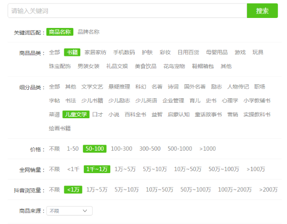 抖音淘客商品哪里来的,抖音淘宝客如何找货源(图4)