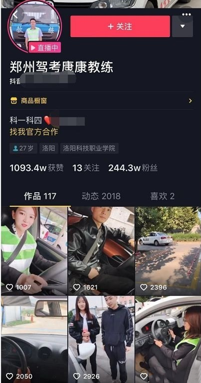 驾校如何利用抖音进行营销,短视频宣传如何入(图2)