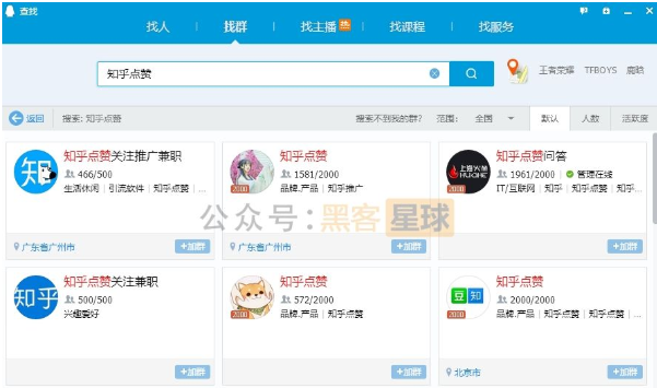 微信怎么引流加好友？利用知乎添加精准流量(图2)