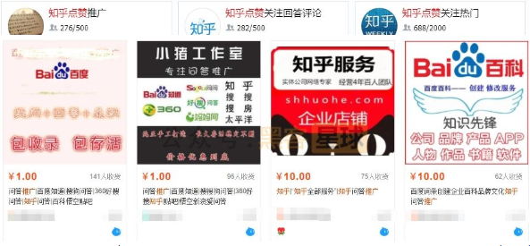 微信怎么引流加好友？利用知乎添加精准流量(图3)