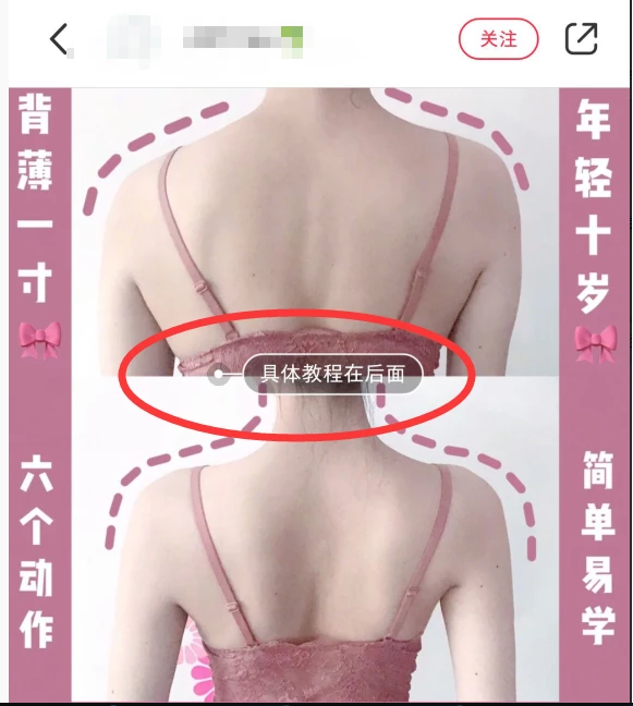 利用小红书引精准女性粉丝的技巧(图1)