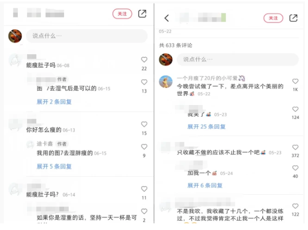 利用小红书引精准女性粉丝的技巧(图2)