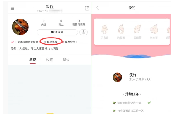 利用小红书引精准女性粉丝的技巧(图3)