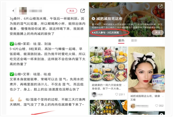 利用小红书引精准女性粉丝的技巧(图5)