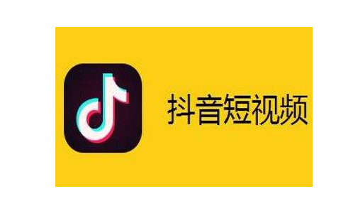 臻美抖音代运营：抖音在短视频营销中有哪些优(图1)