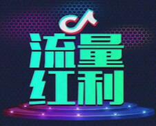 抖音培训心得体会:短视频会不会被劣质的电商产品所坑杀-第2张图片-小七抖音培训 抖音培训心得体会:短视频会不会被劣质的电商(图2)