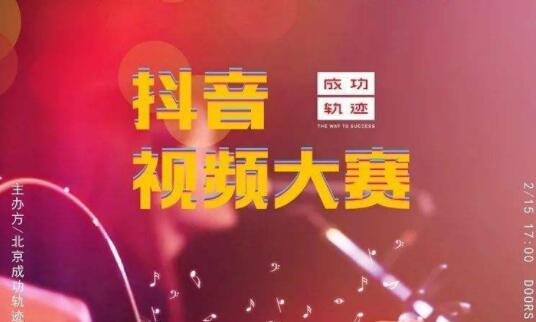 抖音讲师排行榜:抖音内容运营实战技巧-第3张图片-小七抖音培训 抖音讲师排行榜:抖音内容运营实战技巧(图3)