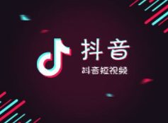 抖音运营教程28节课：小七今天手把手教你如何运(图3)