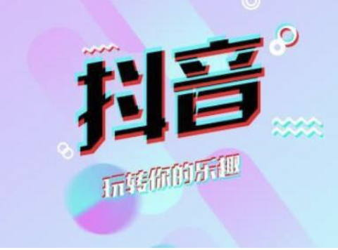 郑州网红抖音培训：小七今天教你如何去除抖音(图2)