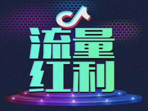 郑州网红抖音培训：小七今天教你如何去除抖音(图3)