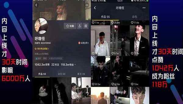 陈老师抖音培训：新手轻松掌握抖音运营秘诀(图2)