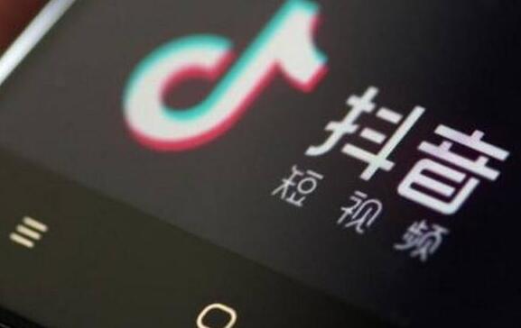 吉林抖音培训：怎么在抖音上卖东西(图1)