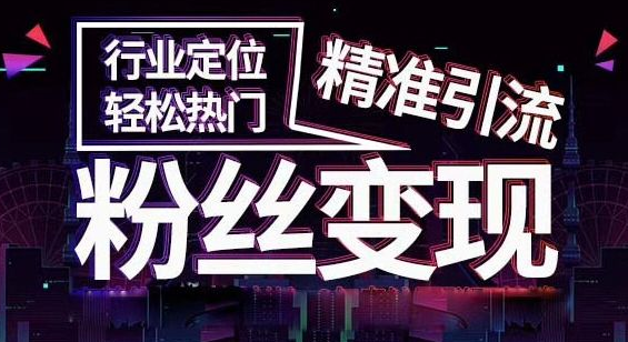 抖咖培训:新人如何入手短视频?-第3张图片-小七抖音培训 抖咖培训:新人如何入手短视频?(图3)