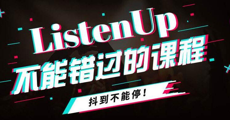 众志抖友会养号秘诀：抖音快速卖货的具体步骤(图2)